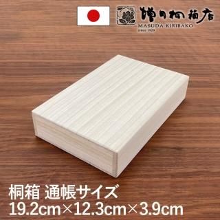 桐箱【Kiri Box】 - 増田桐箱店オンライストア