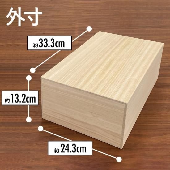 増田桐箱店 桐箱 A4HIGHサイズ W33.3cm×D24.3cm×H13.2cm 長方形 増田桐箱店 桐箱 A4HIGHサイズ W33.3cm×D24.3cm×H13.2cm 長方形