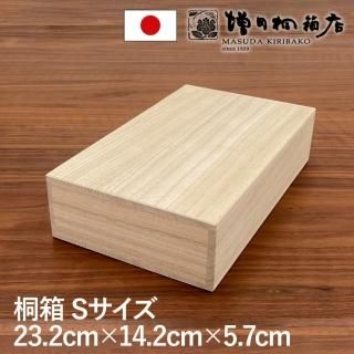 桐箱【Kiri Box】 - 増田桐箱店オンライストア