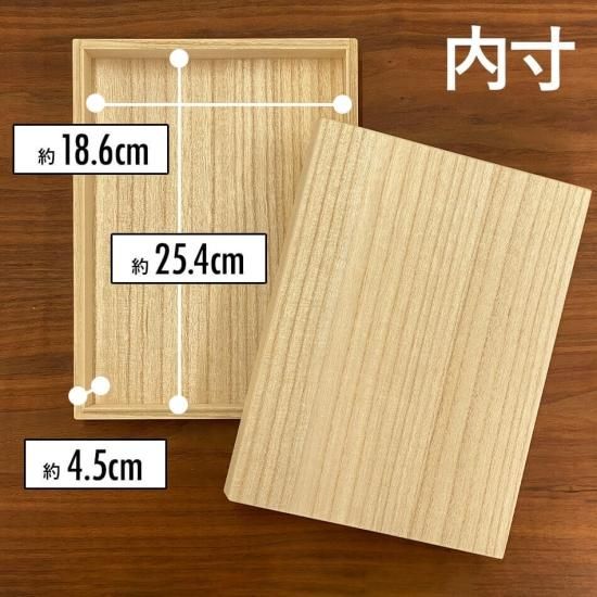 増田桐箱店 桐箱 Mサイズ W27.2cm×D20.4cm×H5.7cm 長方形 木箱 増田桐箱店 桐箱 Mサイズ W27.2cm×D20.4cm×H5.7cm 長方形 木箱