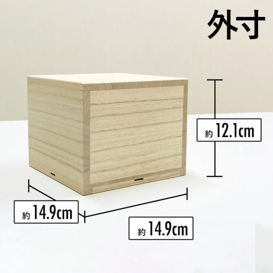 増田桐箱店 桐箱 茶碗用 | 大サイズ 幅約15.5cm×奥行約15.5cm×高