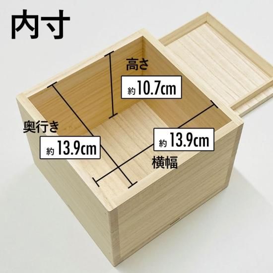 増田桐箱店 桐箱 茶碗用 | 大サイズ 幅約15.5cm×奥行約15.5cm×高 増田桐箱店 桐箱 茶碗用 | 大サイズ 幅約15.5cm×奥行約15.5cm×高