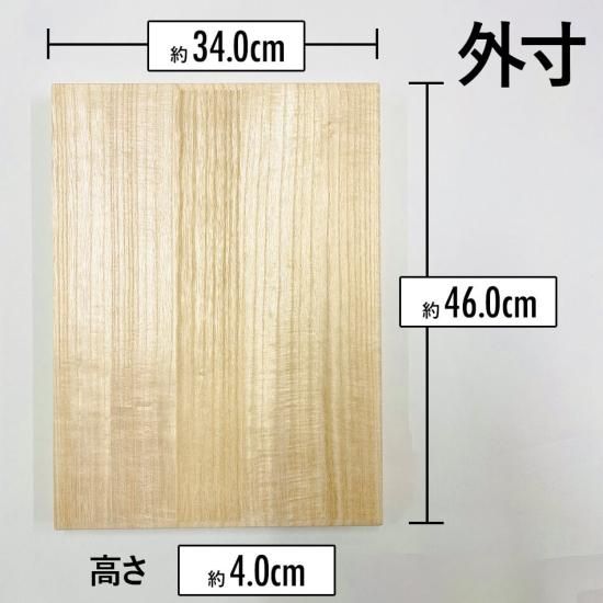 増田桐箱店 桐箱 A3サイズ 蓋あり かぶせ箱 W46.0cm×D34.0cm×H4.0cm