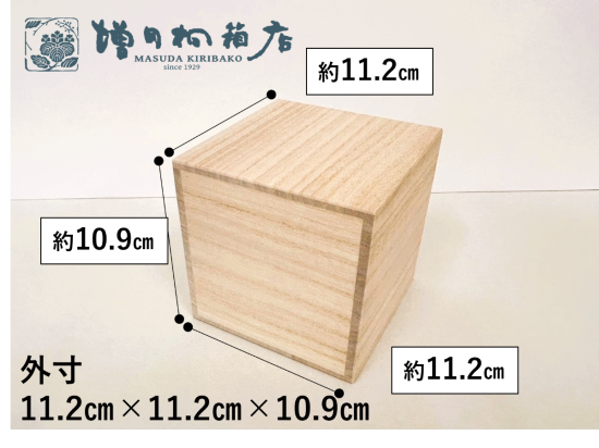オプションあり】桐キューブ W11.2cm×11.2cm×H10.9cm(内寸10 オプションあり】桐キューブ W11.2cm×11.2cm×H10.9cm(内寸10