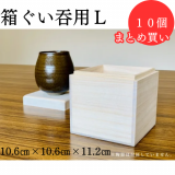 ڤʤޤȤ㤤10ĥåȡ۶ȢʤݡLˡL 10.6cm߱10.6cm߹⤵11.2cm