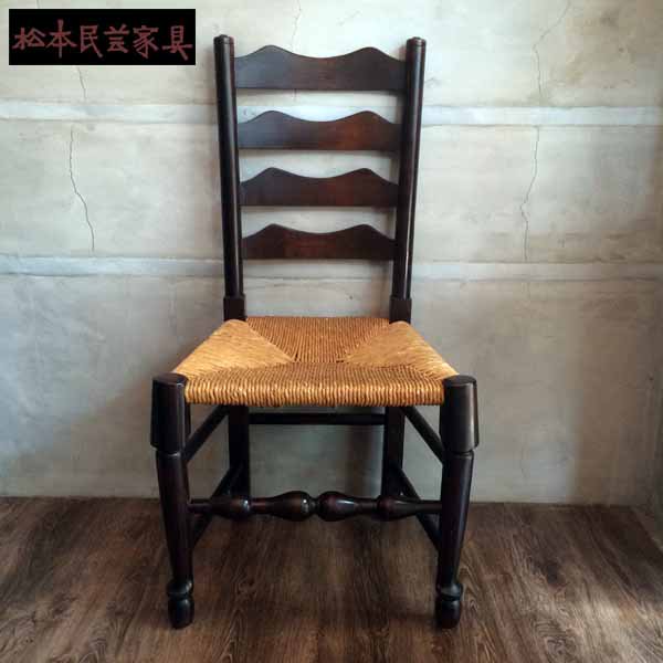 松本民芸家具 22型 ラッシチェア 職人ハンドメイド椅子 ♪