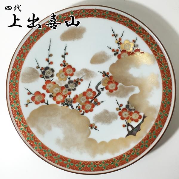 上出喜山作　九谷焼　極彩色　瓢型　梅絵文様　花入　共箱　共布　花瓶 上出喜山作 九谷焼 極彩色 瓢型 梅絵文様 花入 共箱 共布 花瓶