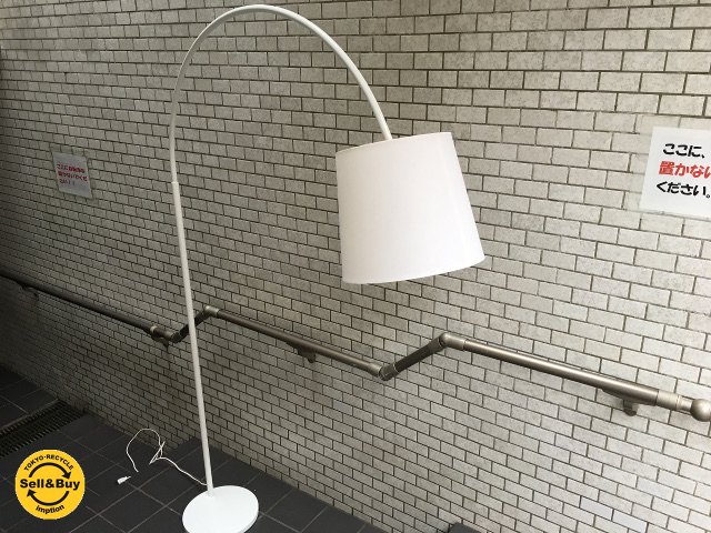 デンマーク ボーコンセプト Bo Concept Salon フロアランプ ホワイト
