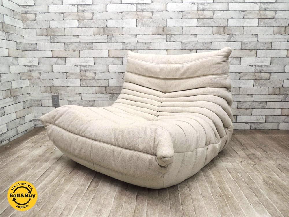 リーンロゼ ligne roset トーゴ TOGO ソファ 1人掛け アイボリー