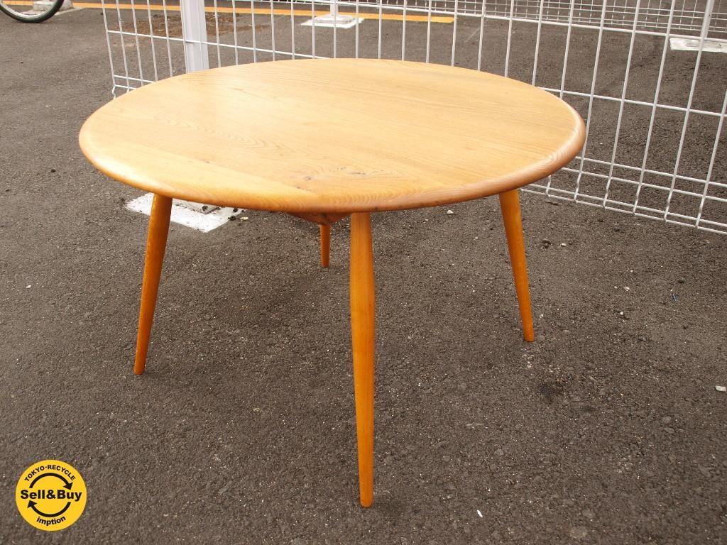 アーコール ERCOL UKビンテージ ラウンド コーヒーテーブル Round