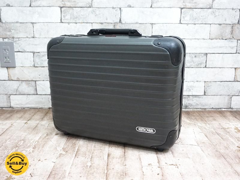 【/美品/送料込み】RIMOWA リモワ　アタッシュケース