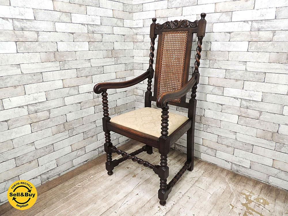 見事な創造力 ラタンアームチェア ラタンチェア ヴィンテージラタン