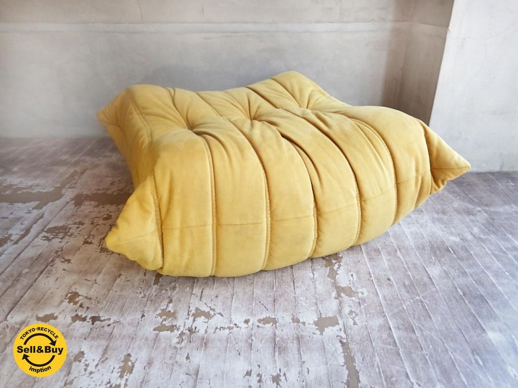 リーンロゼ　ligne roset トーゴ　パフ　オットマン