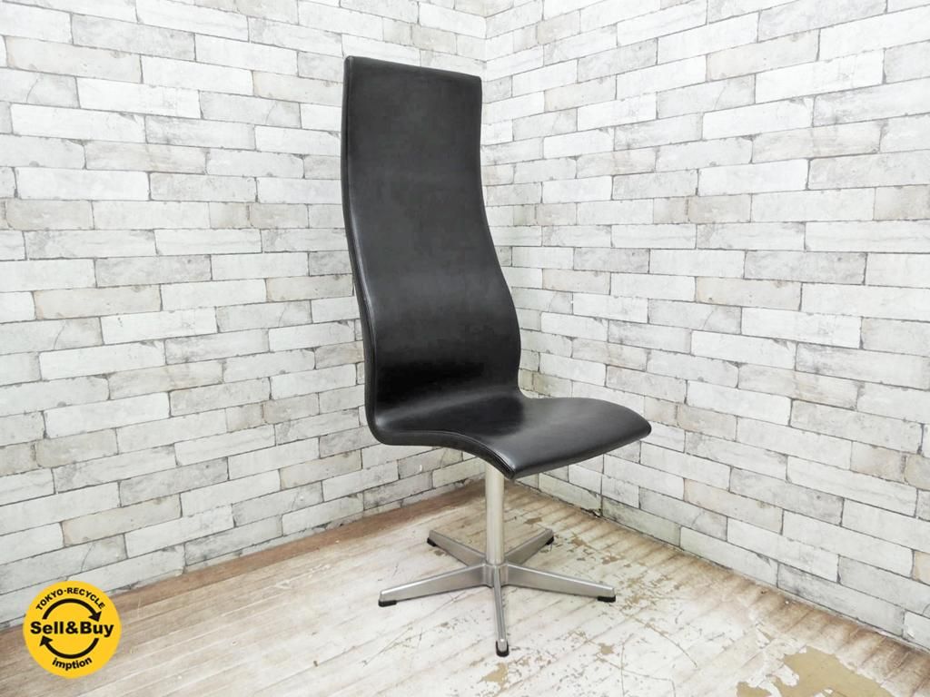 フリッツハンセン Fritz Hansen オックスフォード OXFORD チェア ...