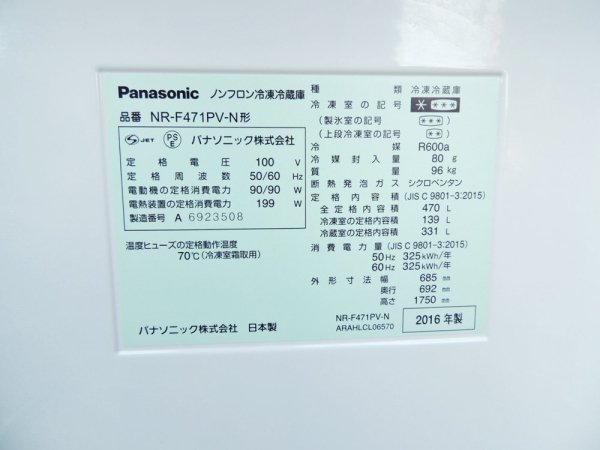 ѥʥ˥å Panasonic 6ɥ¢ 470L NR-F471PV-N 2016ǯ  