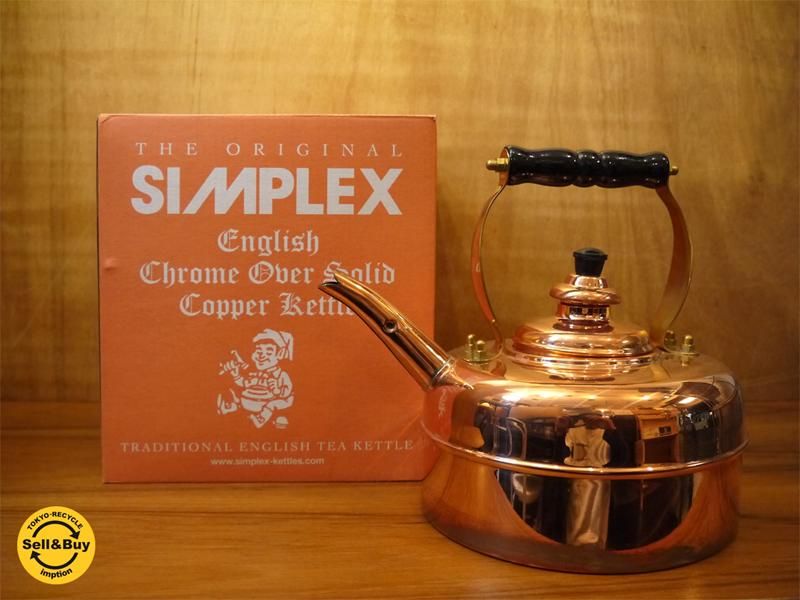 ケトル　SIMPLEX 銅製