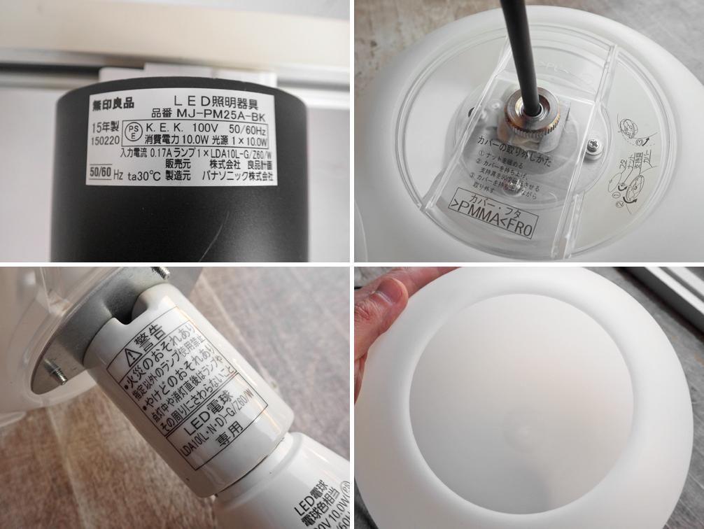 無印 ペンダントライト Mサイズ Panasonic MODIFY相当