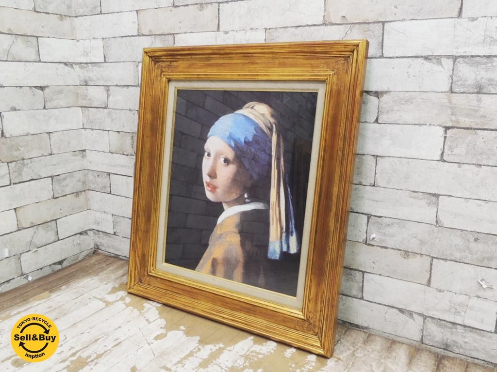 ヨハネス フェルメール Johannes Vermeer 真珠の耳飾りの少女 Girl With A Pearl Earring 複製画 オランダ Tokyo Recycle Imption 東京 世田谷のリサイクルショップ デザイナーズ 北欧家具の販売 買取