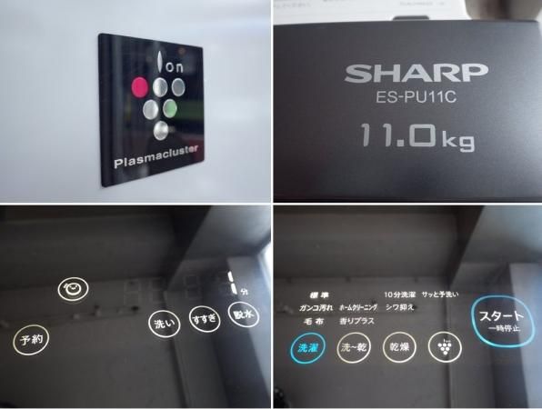 シャープ SHARP タテ型洗濯乾燥機 11kg 2019年製 ES-PU11C-S 超音波