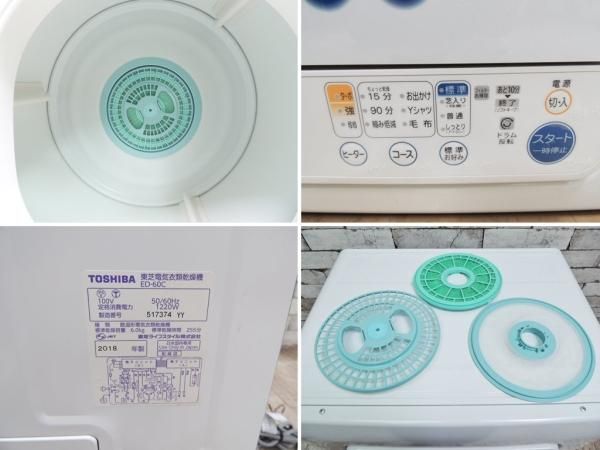 東芝 TOSHIBA 衣類乾燥機 ED-60C 乾燥電気方式 6kg 2018年製 毛布乾燥 ...