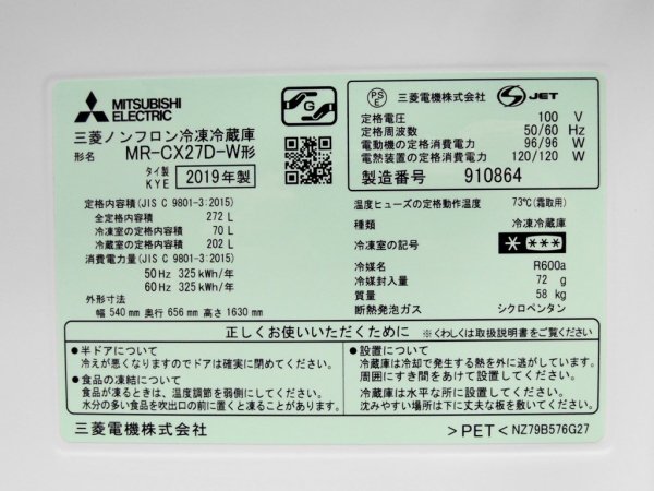 ɩ MITSUBISHI Υե¢ MR-CX27D-W 272L ۥ磻 2019ǯ 