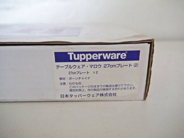 åѡ Tupperware ꥢꥹ 쥯 WilliamMorris ޥ 27cm ץ졼 2祻å ̤ ܡ㥤 B 