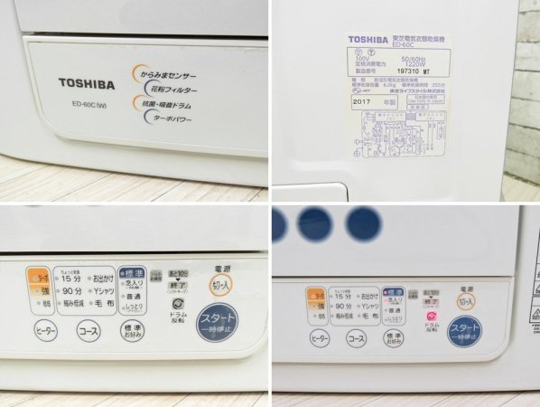 東芝 TOSHIBA ED-60C 電気衣類乾燥機 ピュアホワイト 2017年製 6.0kg 