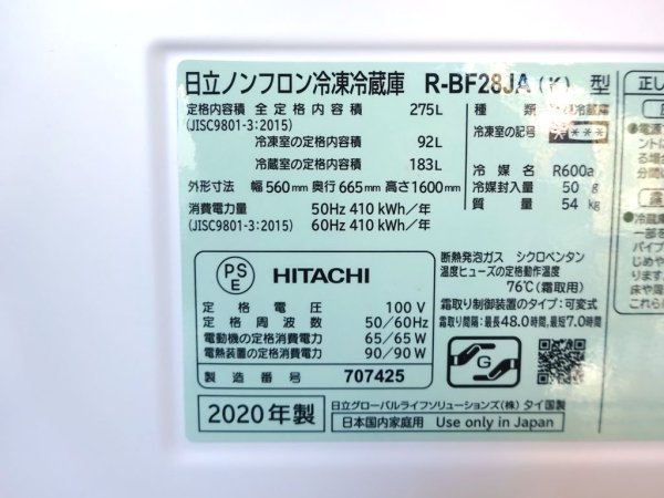 Ω HITACHI ¢ 275L 2ɥ  56cm ȥץѥæ R-BF28JA K 2020ǯ ֥ꥢȥ֥å 

