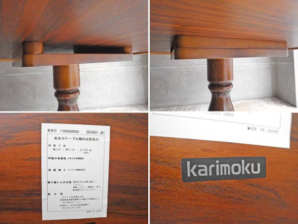 ⥯ karimoku ˥륷꡼ Ʋơ֥ 120cm ֥ʺ ˥󥰥ơ֥ DC4001 ˥륦ʥåȥ顼 饷ǥ 95,590 