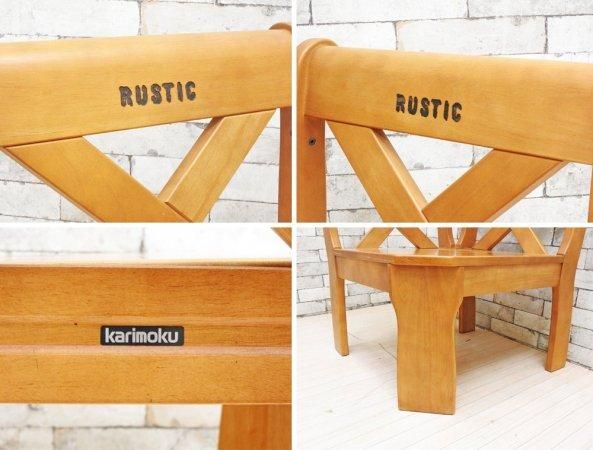 カリモク karimoku ルスティック RUSTIC コーナー椅子 ダイニング 