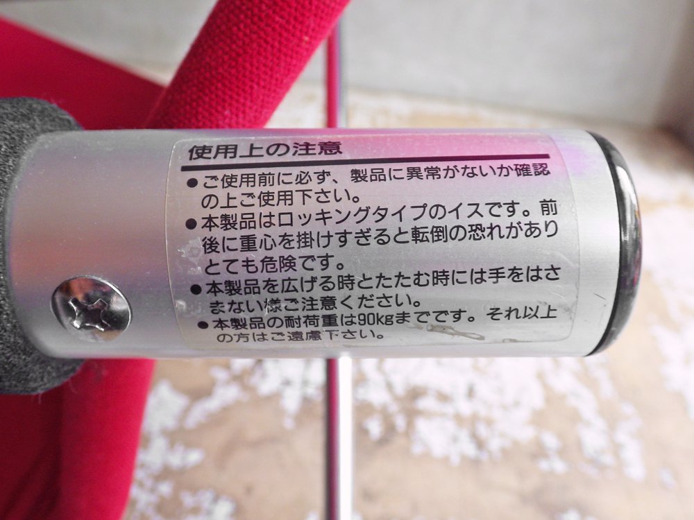 イワタニリゾート Iwatani フォールディングチェア ロッキングチェア レッド 帆布 折畳み アウトドア B ♪