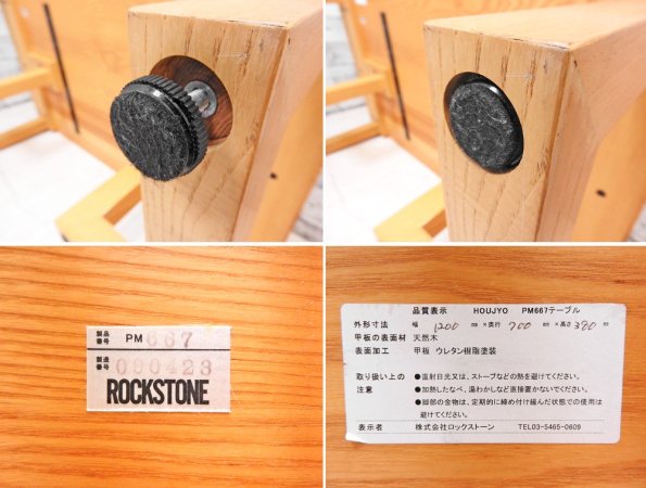 åȡ ROCKSTONE ۥ祦 HOUJYO ơ֥ PM667+PL23 ơ֥ å T Ĺ W120cm  