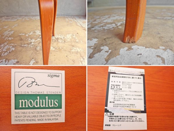 ǥ饹 modulus ҡơ֥ COFFEE TABLE ơ֥ Х ȡޥƥ THOMAS STENDER ACTUS谷 