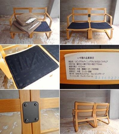 無印良品 MUJI リビングでもダイニングでも使えるソファチェア 2人掛け 