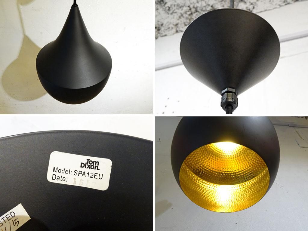 展示品☆ヤマギワ☆トムディクソン☆tom dixon☆BEAT Light Fat