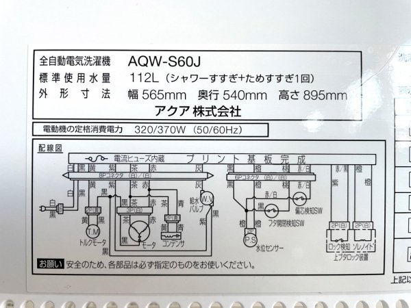  AQUA ư AQW-S60J  6.0kg 2020ǯ 