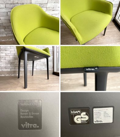 ヴィトラ vitra. ソフトシェルチェア SoftShell Chair ロナン