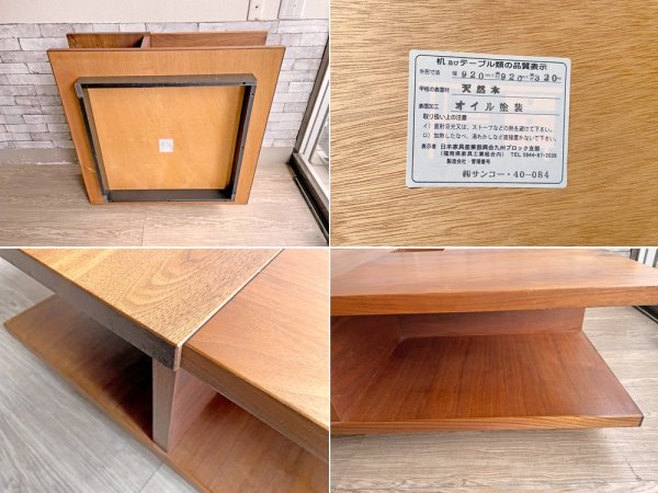 サンコー SUNKOH プロント リビングテーブル PRONTO Living Table 