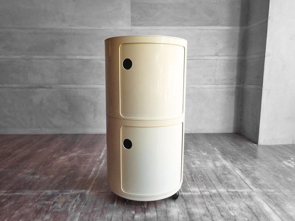 カルテル ラウンドエレメント 2段 Kartell