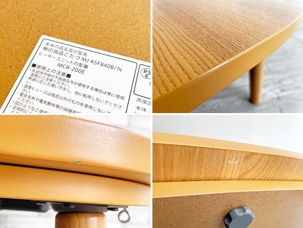 無印良品 MUJI 正方形こたつ ローテーブル タモ材 丸脚 フラット