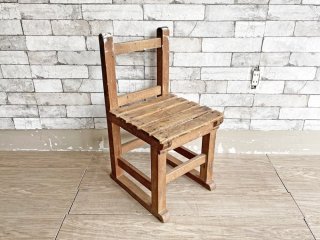 ジャパンビンテージ Japan Vintage 古い木味の子供椅子 キッズチェア スクールチェア 昭和レトロ 和家具 古家具 ●