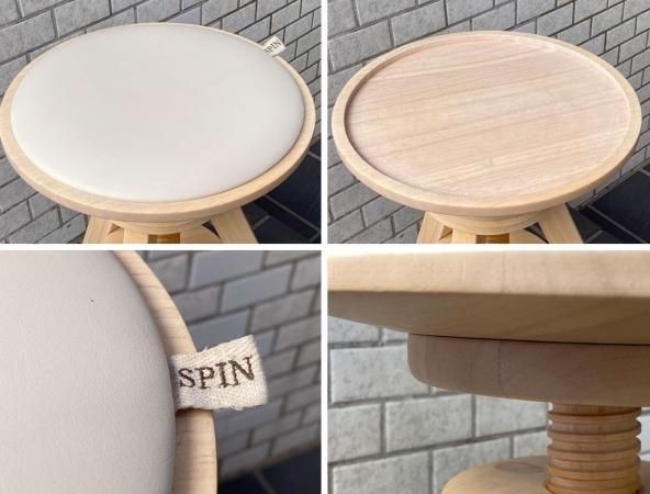 広松木工 Hiromatsu スピン スツール spin stool ラバーウッド 回転 