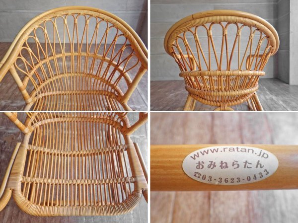 おみねらたん 小峰ラタン 丸籐安楽椅子 アームチェア ラウンジチェア 籐家具 手編み ♪ - TOKYO RECYCLE imption | 東京・世田谷のリサイクルショップ デザイナーズ・北欧家具の販売・買取 おみねらたん 小峰ラタン 丸籐安楽椅子 アームチェア ラウンジチェア 籐家具 手編み ♪ - TOKYO RECYCLE imption | 東京・世田谷のリサイクルショップ デザイナーズ・北欧家具の販売・買取