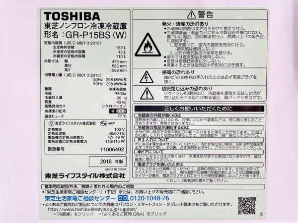  TOSHIBA 2ɥ Υե¢ GR-P15BS ۥ磻 2018ǯ 153L 