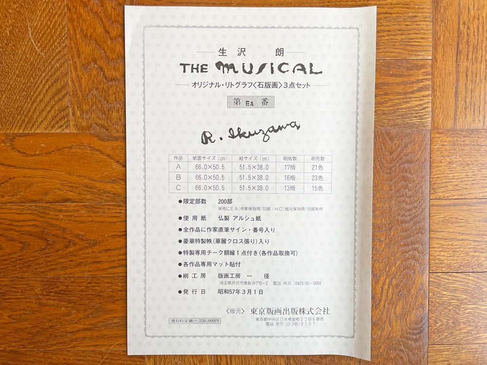  ϯ Rou Ikusawa ꥸʥ ȥ THE MUSICAL ǲ 2祻å EA Ȣ  