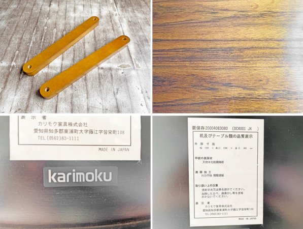 ⥯ karimoku ˥ Ʋơ֥ 120cm ֥ʺ ˥󥰥ơ֥ DC4001 ˥륦ʥåȥ顼 饷ǥ 95,590 
