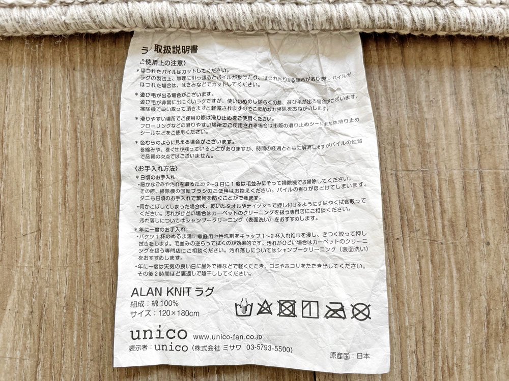 ˥ unico ˥å ALAN KNIT ѥ饰 졼 120180cm åȥ100% ݡɽ ʥ륹 13,200- 