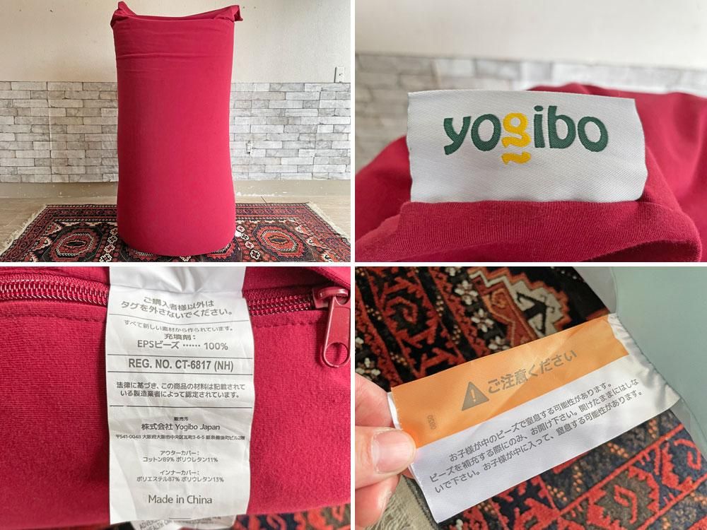 Yogibo max ワインレッドカバーのみ