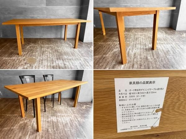 美品　無印良品　ダイニングテーブル　ウォールナット