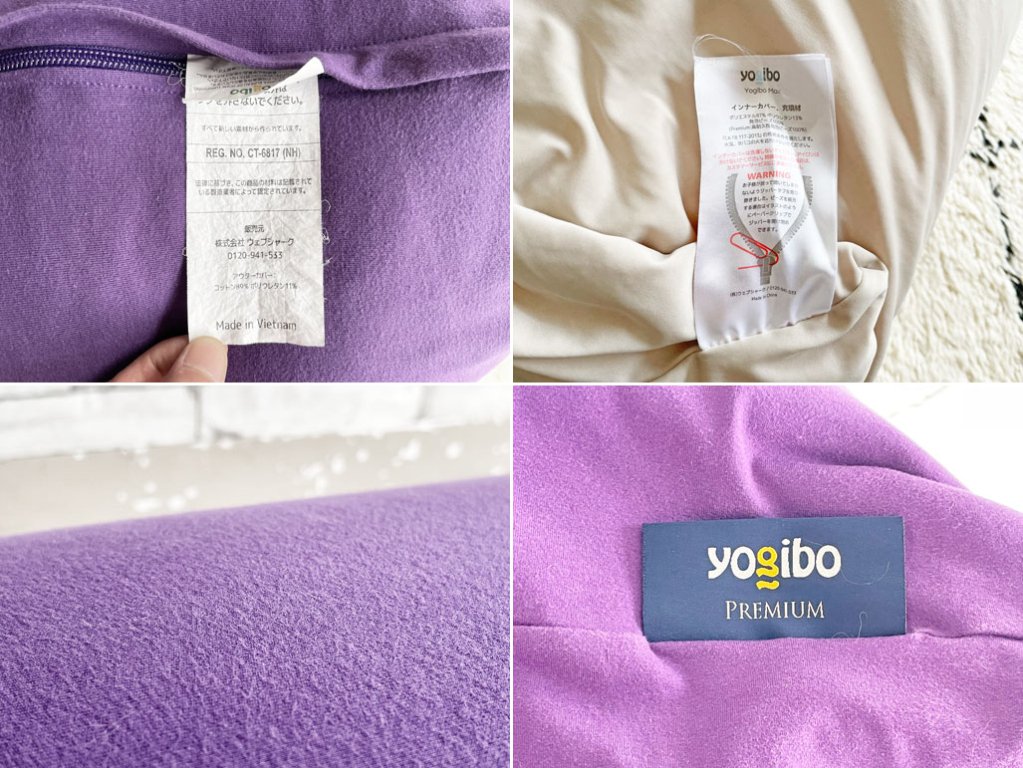ヨギボー yogibo マックス MAX プレミアム Premium ビーズクッション ソファ パープル 替えカバー付き 定価￥32,780- B ●